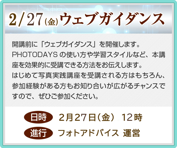 ウェブガイダンス