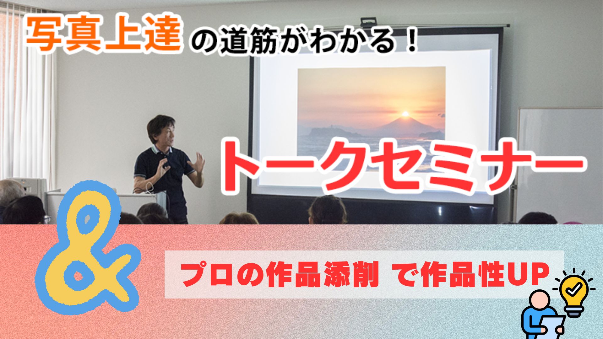 写真講評会_ヘッド画像6